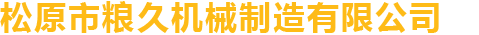 福建省輕紡（控股）有限責(zé)任公司